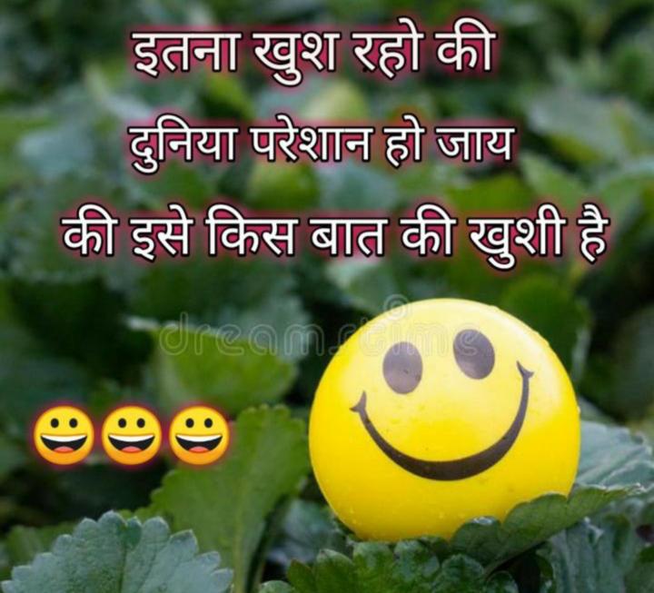 खुशी पर अनमोल विचार